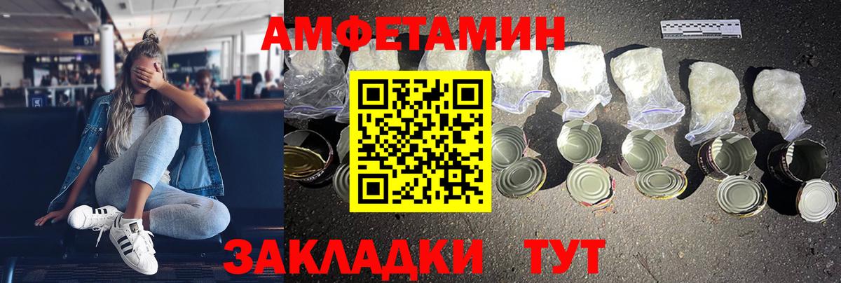 Amphetamine Premium  Amphetamine  Амфетамин  Вход с VPN  Ульяновск 