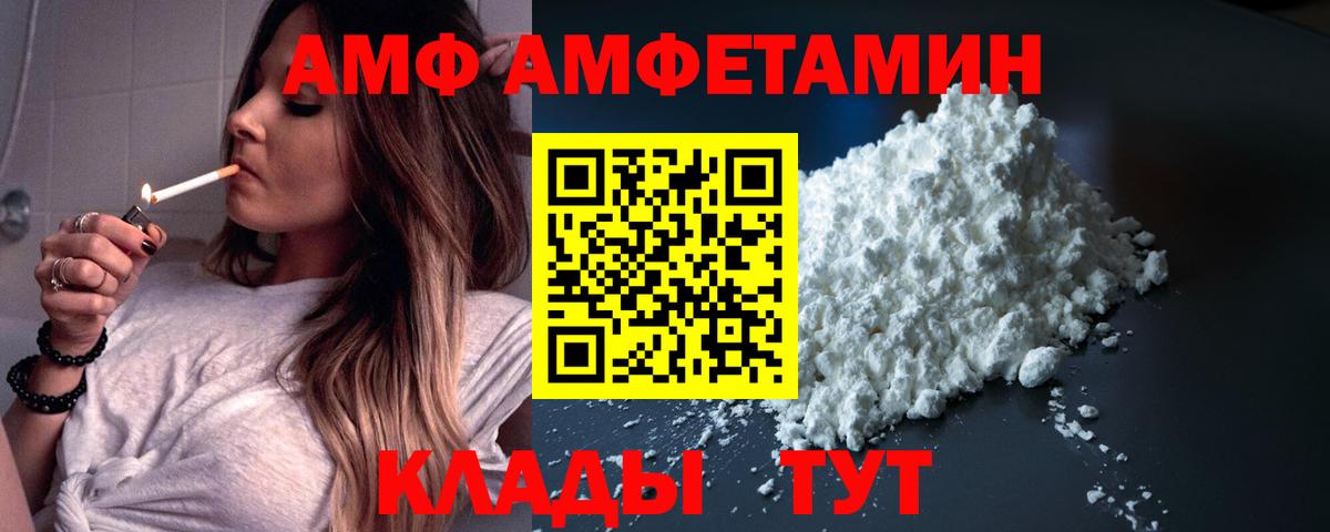 АМФ Розовый Ульяновск
