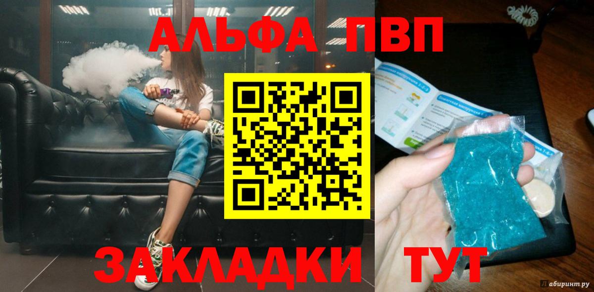 Ульяновск  Альфа ПВП Crystall  Вход с VPN  A-PVP Соль  APVP  Alpha-PVP VHQ 
