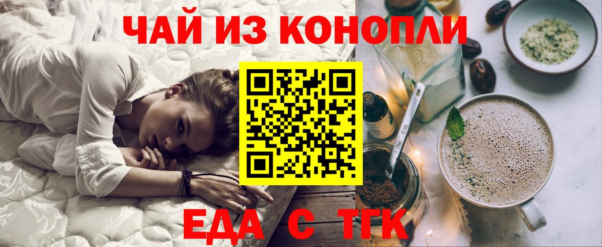 Печенье с ТГК марихуана Ульяновск