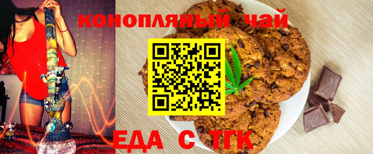 Ульяновск  Еда ТГК конопля  Вход с VPN 