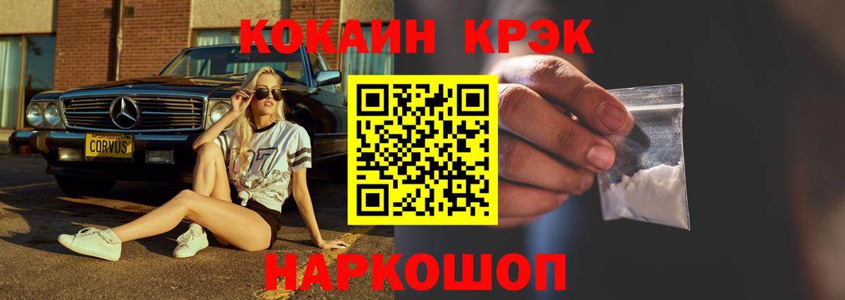 Cocaine 99% Ульяновск