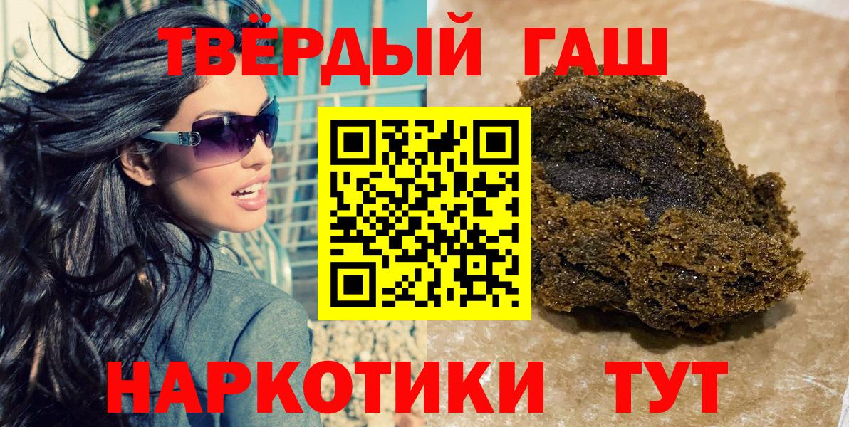ГАШИШ убойный Ульяновск
