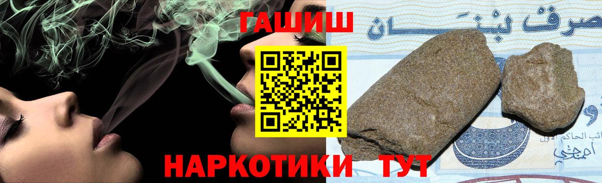 ГАШ Ice-O-Lator  Вход с VPN  ГАШИШ hashish  Ульяновск 