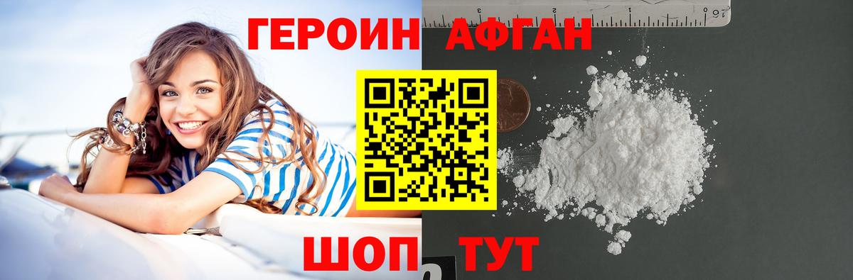 ГЕРОИН хмурый  Вход с VPN  ГЕРОИН  Ульяновск 