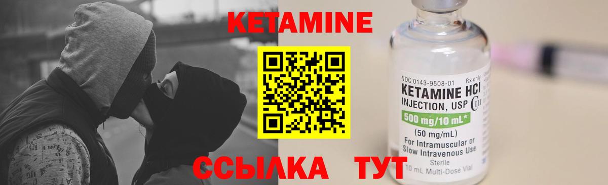 КЕТАМИН ketamine  Вход с VPN  гидра ТОР  Ульяновск  Кетамин VHQ 