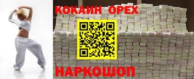 кокаин VHQ Новодвинск