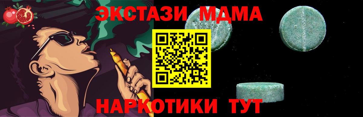МДМА  МДМА Molly  MDMA кристаллы  Вход с VPN  Ульяновск 