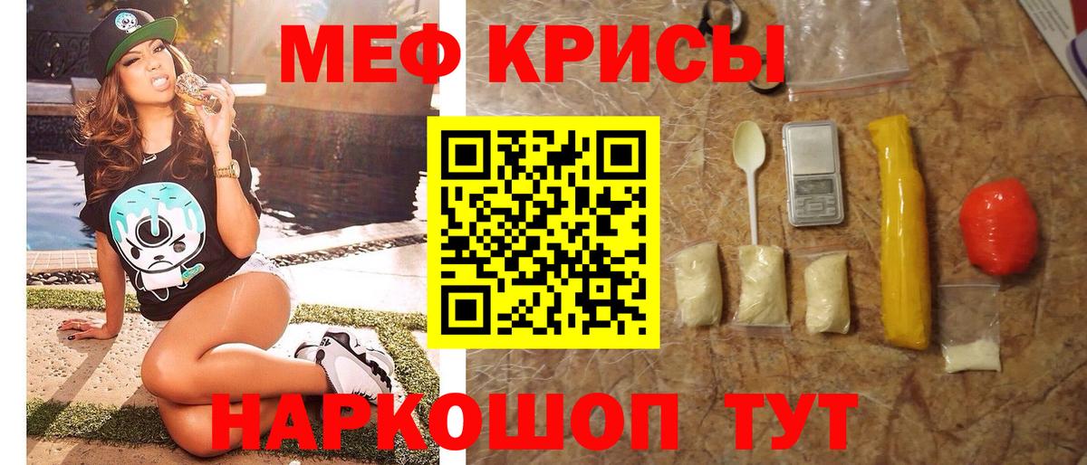 МЕФ мяу мяу  Мефедрон  Мефедрон mephedrone  гидра tor  купить наркотик  Вход с VPN  Ульяновск 