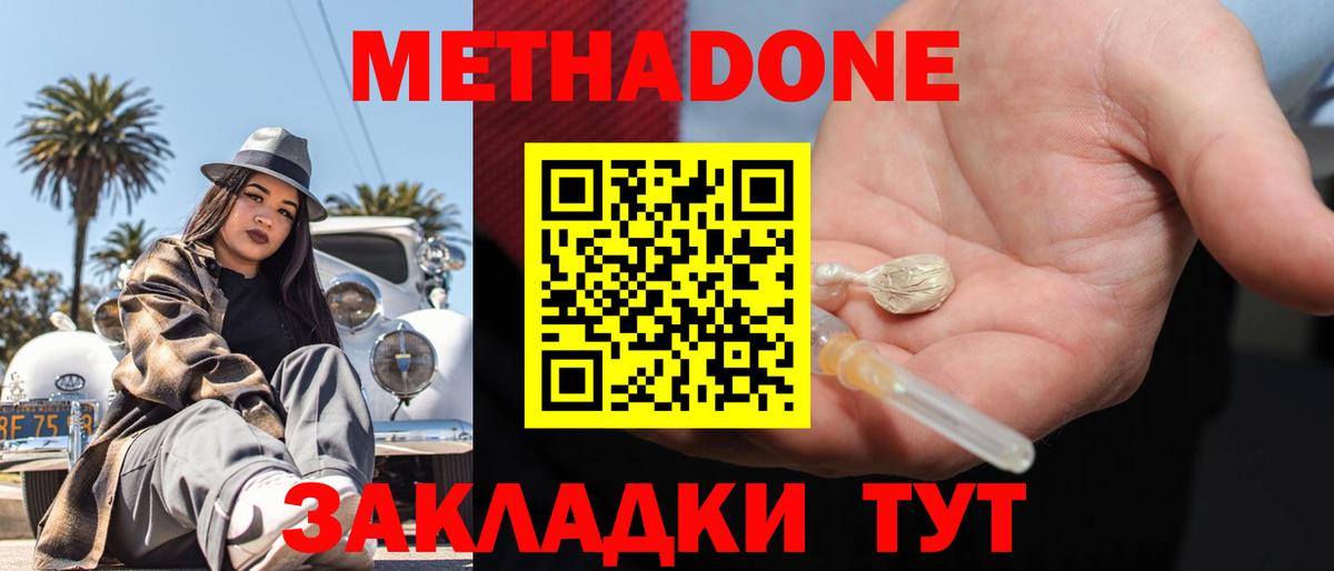 Ульяновск  Метадон VHQ  Вход с VPN  omg сайт  Метадон кристалл 