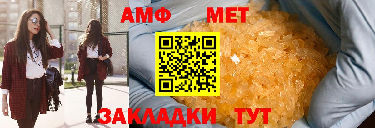 Метамфетамин  МЕТАМФЕТАМИН Декстрометамфетамин 99.9%  Ульяновск  Вход с VPN  МЕТАМФЕТАМИН Декстрометамфетамин 99.9% 