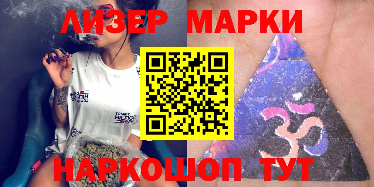 Ульяновск  цена наркотик  Вход с VPN  Наркотические марки 1,8мг 