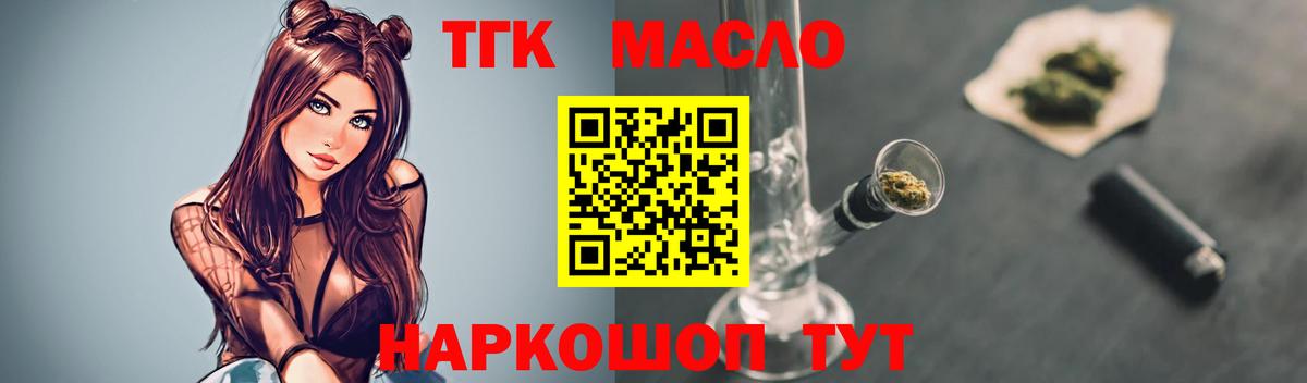 Ульяновск  ТГК Wax  Вход с VPN 